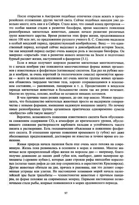 Фотография книги "Аполлонский: Экологическая безопасность в окружающей среде. Учебное пособие для вузов"