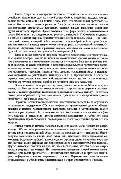Фотография книги "Аполлонский: Экологическая безопасность в окружающей среде. Учебное пособие для вузов"