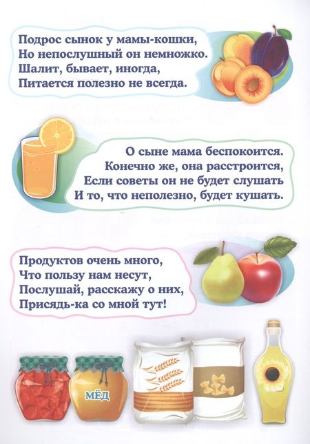 Фотография книги "Аппетитная азбука"