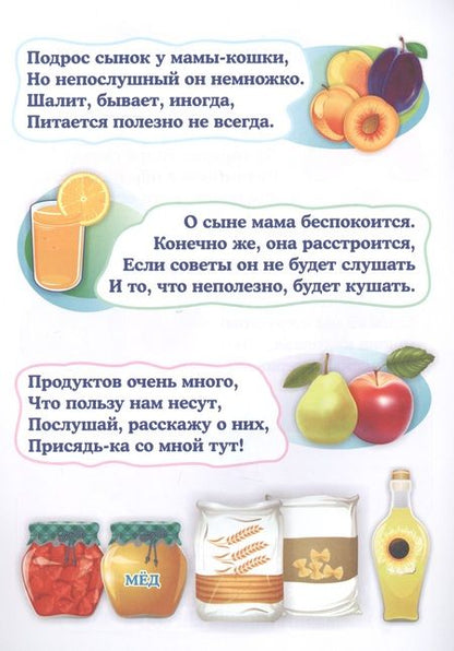 Фотография книги "Аппетитная азбука"