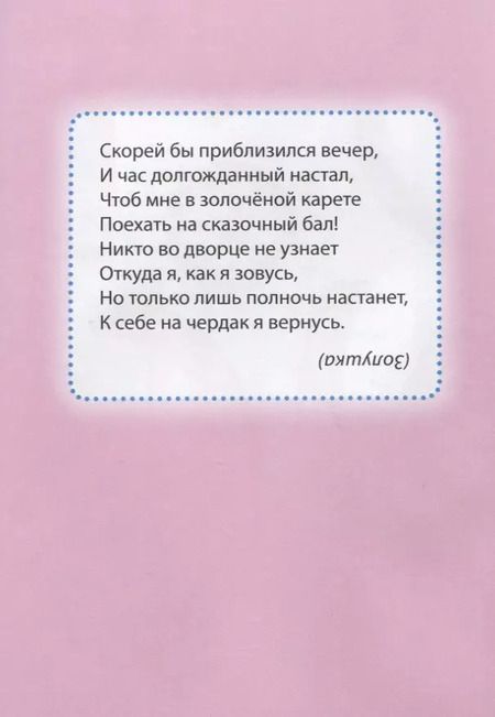 Фотография книги "Аппликации для девчонок"