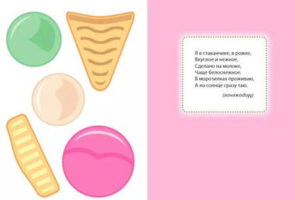 Фотография книги "Аппликации для малышей"