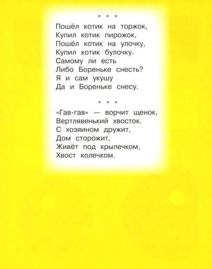 Фотография книги "Аппликация. Мишутка и его друзья"