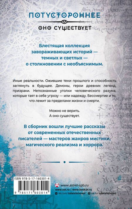 Фотография книги "Апреликова, Чарлан, Провоторов: Будь моей сестрой"