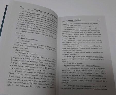 Фотография книги "Апреликова: Жуткие снимки"