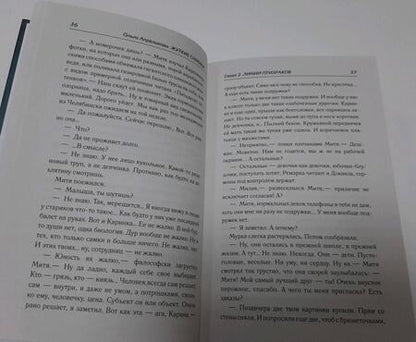 Фотография книги "Апреликова: Жуткие снимки"