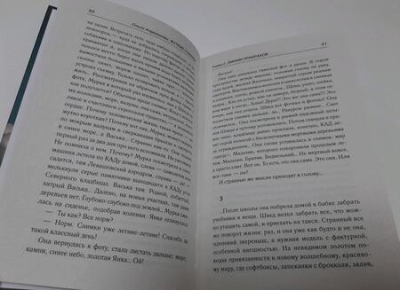 Фотография книги "Апреликова: Жуткие снимки"