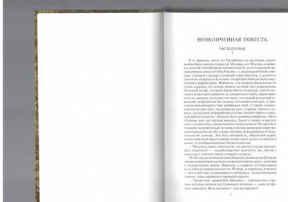 Фотография книги "Апухтин: Сочинения. Проза"