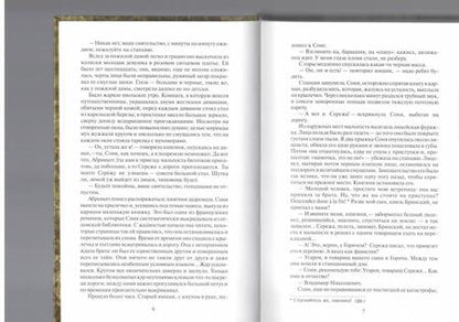 Фотография книги "Апухтин: Сочинения. Проза"