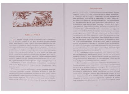 Фотография книги "Апулей: Метаморфозы, или Золотой осел"