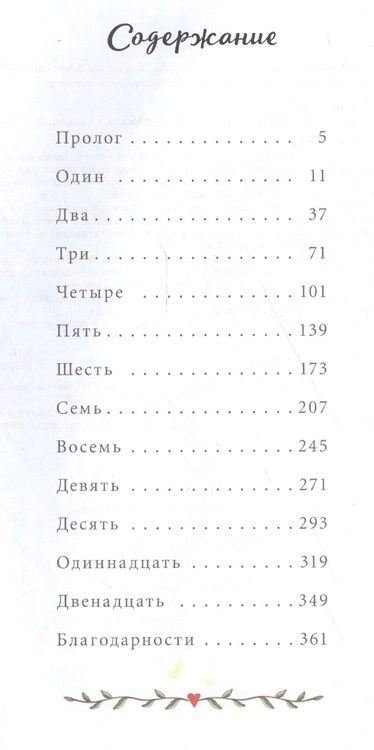 Фотография книги "Арабелла Картер-Джонсон: Айрис Грейс"