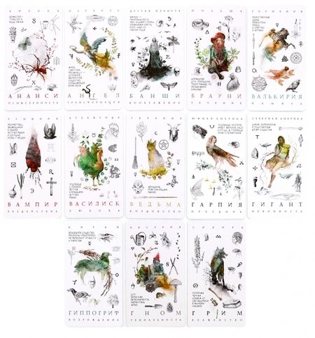 Фотография книги "Арабо Саргсян: Кармический оракул мифологических существ. Тайный путь души (47 карт + брошюра)"