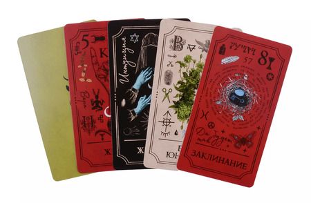 Фотография книги "Арабо Саргсян: Викканское Таро Арабо Саргсяна (78 карт + брошюра)"