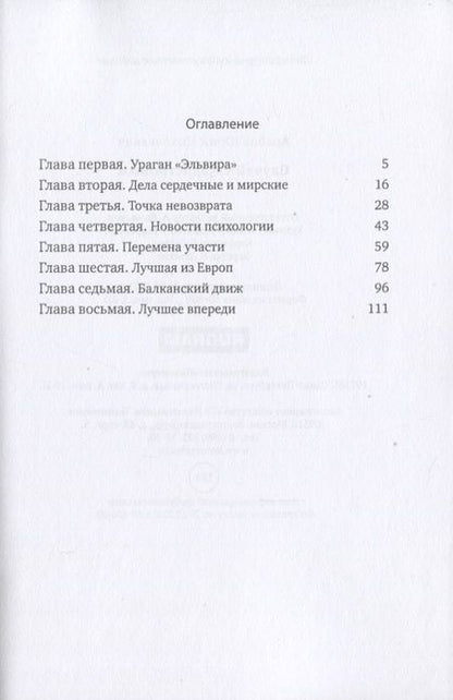 Фотография книги "Арабов: Случай с Кадастровым"