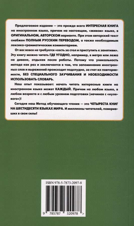 Обложка книги "Арабский с улыбкой. 100 историй о Джохе"