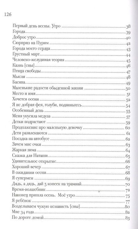 Фотография книги "Арама: Ашкелонские хроники"