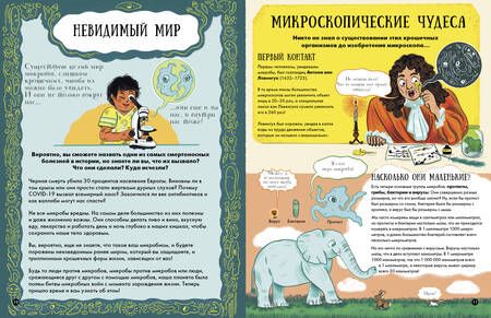 Фотография книги "Арбатнотт: Война микробов"