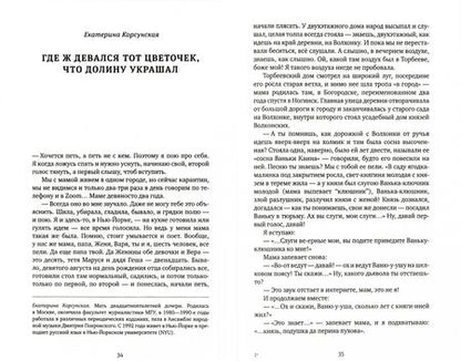 Фотография книги "Арбенина, Барабаш, Владимирова: Дочки-матери, или Во что играют большие девочки"