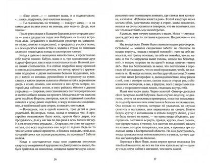 Фотография книги "Арбенина, Барабаш, Владимирова: Дочки-матери, или Во что играют большие девочки"