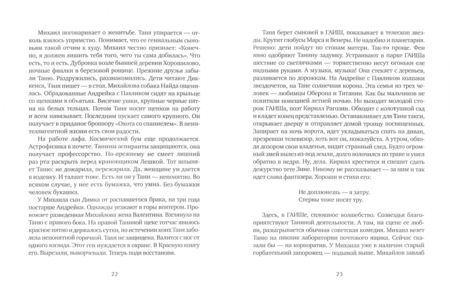 Фотография книги "Арбузова: Можете звать меня Татьяна"