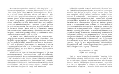 Фотография книги "Арбузова: Можете звать меня Татьяна"