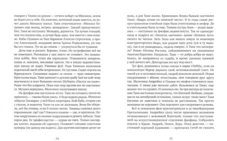 Фотография книги "Арбузова: Можете звать меня Татьяна"