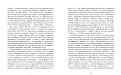 Фотография книги "Арбузова: Можете звать меня Татьяна"