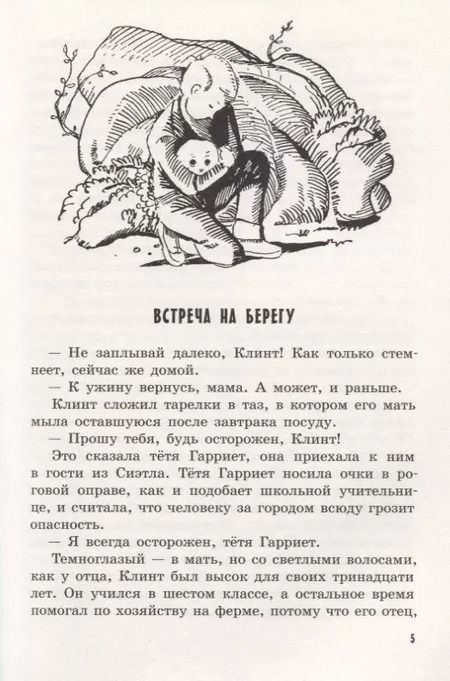 Фотография книги "Арчи Бинз: Бастер, ко мне!"