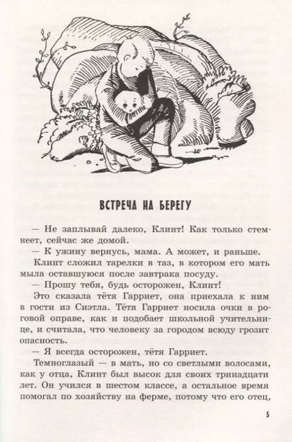 Фотография книги "Арчи Бинз: Бастер, ко мне!"