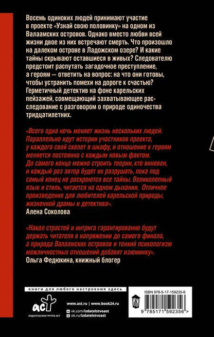 Фотография книги "Ард: Шесть из восьми"