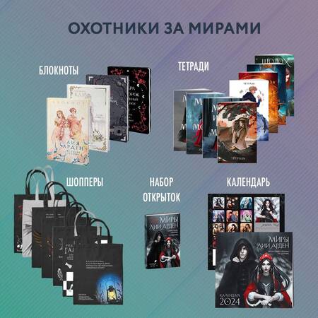 Фотография книги "Арден: Мара и Морок. Особенная Тень"