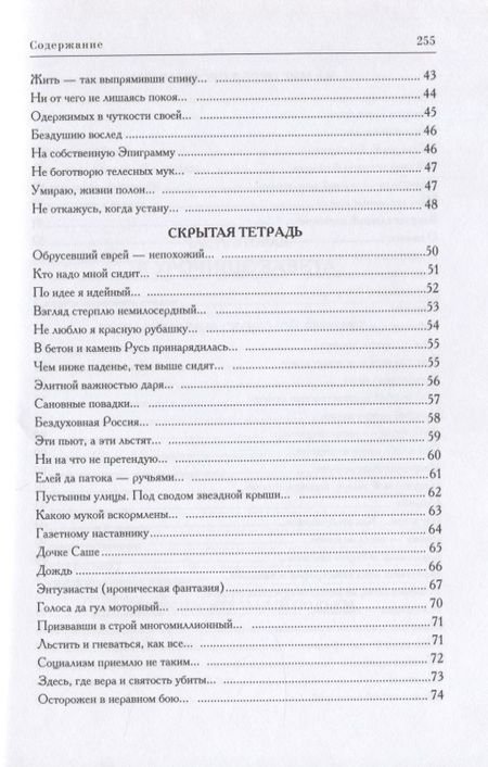 Фотография книги "Ардин: След земного бытия. Автобиографическая повесть в стихах"