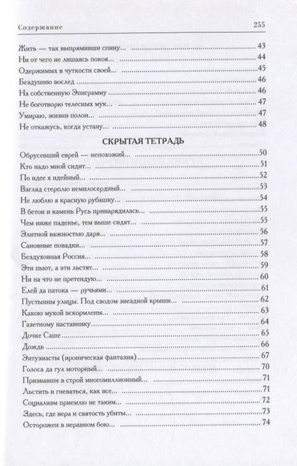 Фотография книги "Ардин: След земного бытия. Автобиографическая повесть в стихах"