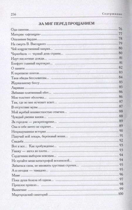 Фотография книги "Ардин: След земного бытия. Автобиографическая повесть в стихах"
