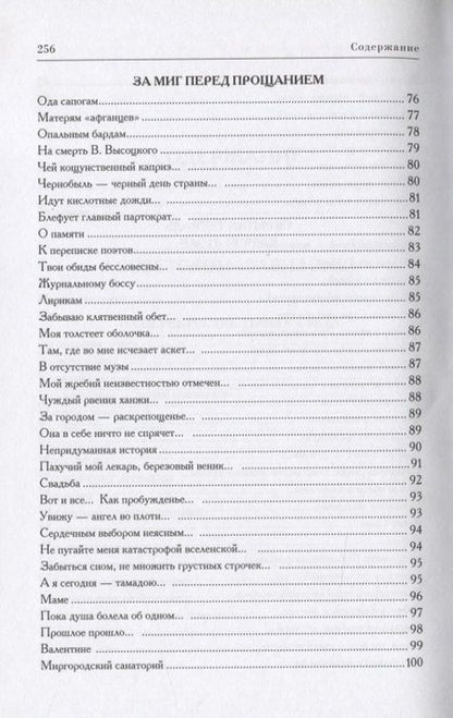 Фотография книги "Ардин: След земного бытия. Автобиографическая повесть в стихах"