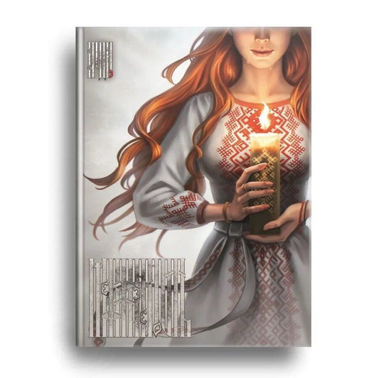 Обложка книги "Ардиз: Межжизненность. Роман"