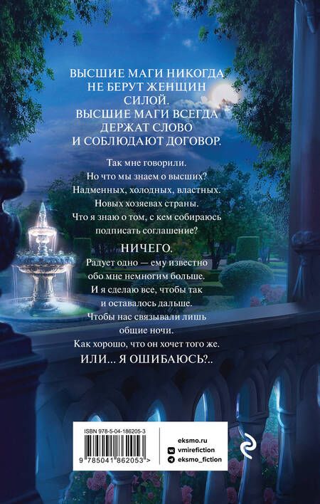 Фотография книги "Ардова: Господин моих ночей. Том первый"