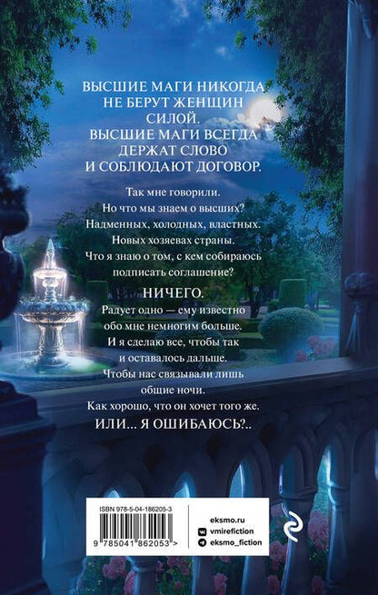 Фотография книги "Ардова: Господин моих ночей. Том первый"