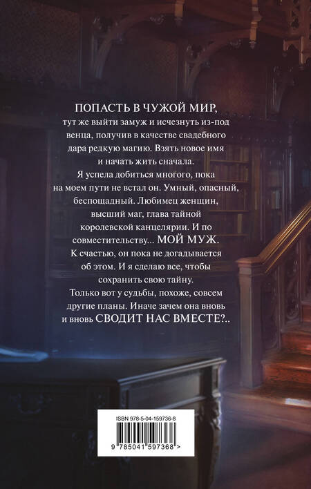 Фотография книги "Ардова: Жена со скидкой"