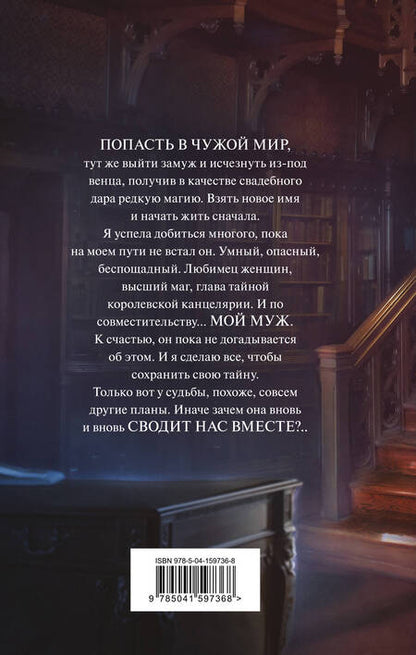 Фотография книги "Ардова: Жена со скидкой"