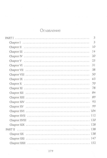 Фотография книги "Арджент: И гаснет свет"