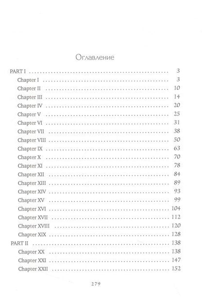 Фотография книги "Арджент: И гаснет свет"