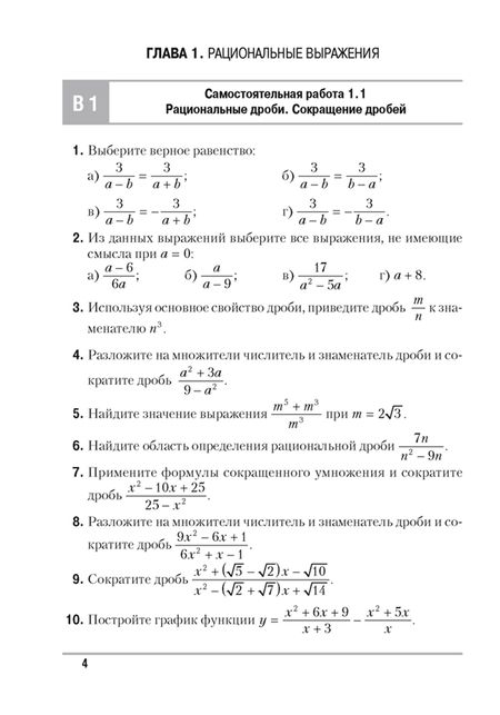 Фотография книги "Арефьева, Пирютко: Алгебра. 9 класс. Самостоятельные и контрольные работы"
