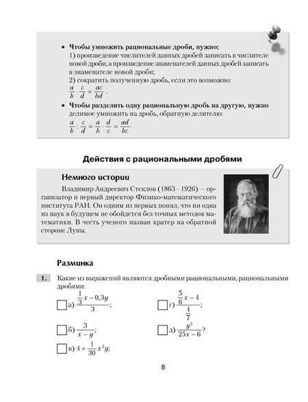 Фотография книги "Арефьева, Пирютко: Алгебра. 9 класс. Школа юных математиков"