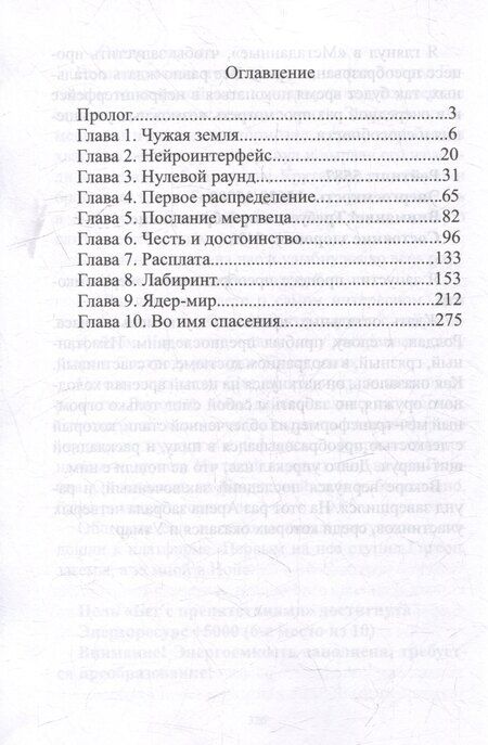 Фотография книги "Арена: Дорога смертников. Том 1"