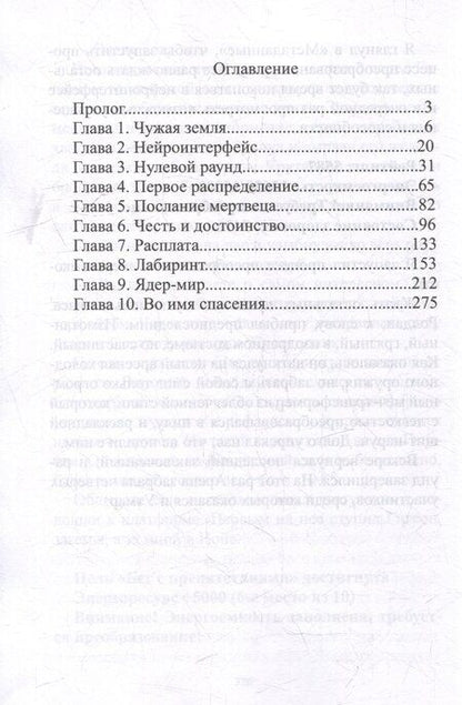 Фотография книги "Арена: Дорога смертников. Том 1"