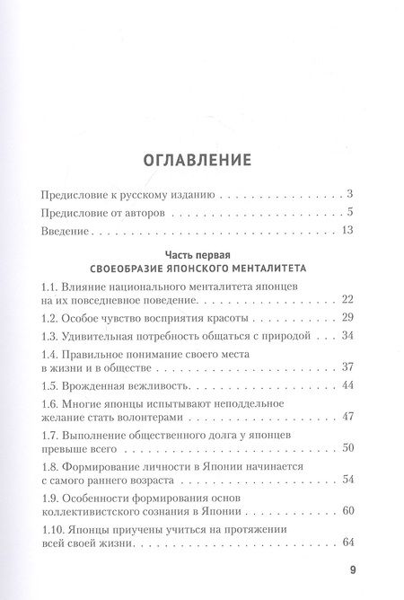 Фотография книги "Арешидзе: Нескучный путеводитель по лабиринтам японской повседневности"