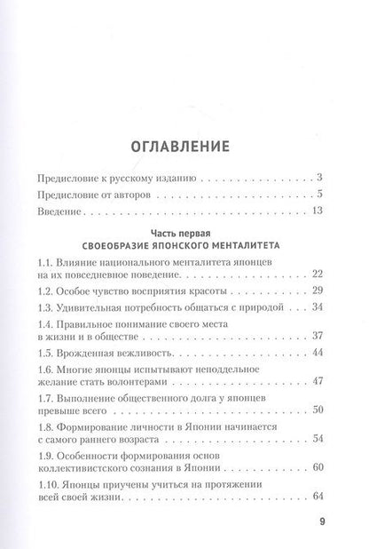 Фотография книги "Арешидзе: Нескучный путеводитель по лабиринтам японской повседневности"