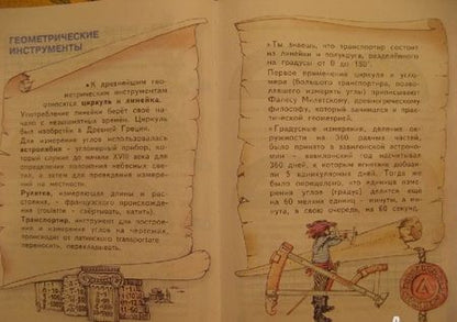 Фотография книги "Аргинская, Ивановская, Кормишина: Математика. 3 класс. Учебник. В 2-х частях. Часть 1. ФГОС"