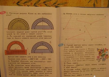 Фотография книги "Аргинская, Ивановская, Кормишина: Математика. 3 класс. Учебник. В 2-х частях. Часть 1. ФГОС"